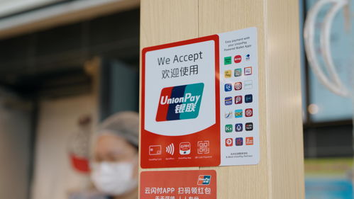 中國銀聯與主要收單機構攜手啟動“錦繡行動2024”，加速推進受理終端升級改造