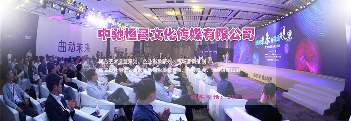 如何做好會議的影像記錄 以北京中馳恒昌文化傳媒藝術大賽為例